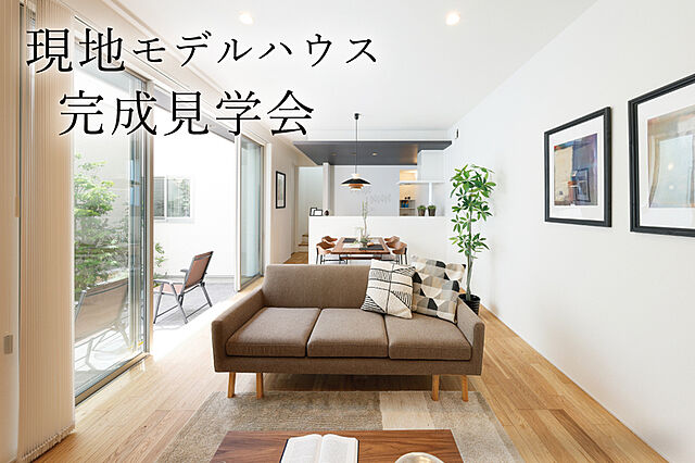 ホームズ ポラスの分譲住宅 Plusfullプラスフルプレミアム新越谷 越谷市 Jr武蔵野線 東武スカイツリーライン 新越谷 駅より徒歩15分の新築一戸建て