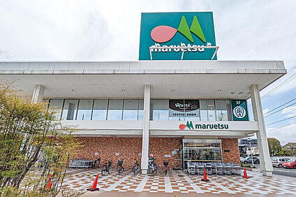 マルエツ　西川口東口店（現地より徒歩8分） 約640m