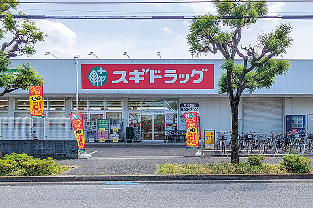スギドラッグ　浦和大牧店（現地より徒歩9分）