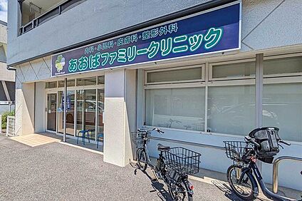 あおばファミリークリニック(内科・小児科・皮膚科・整形外科・ 約790m