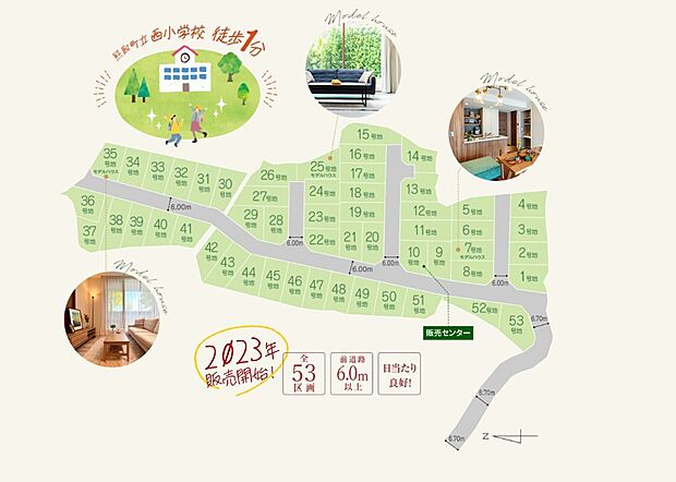 新しい町だから、ご近所付き合いも新しくスタート！
同世代の子どもがいる家族同士の、新たなコミュニティー。