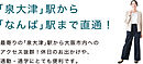 大阪府泉大津市神明町2-7：物件画像