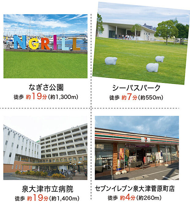 お子様のいるご家庭やペットを飼っている方には嬉しい大型公園施設も歩いてすぐ！！