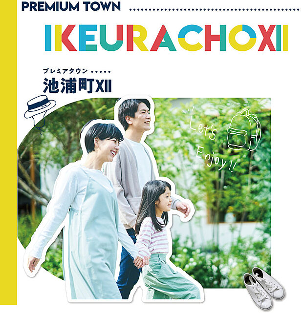 子育て世代も安心の泉大津市『池浦町』に全6区画で登場!自由設計対応です。閑静な住宅街ながら、最寄りの南海泉大津駅は大阪市内までのアクセスも便利でとても住みやすい街です。