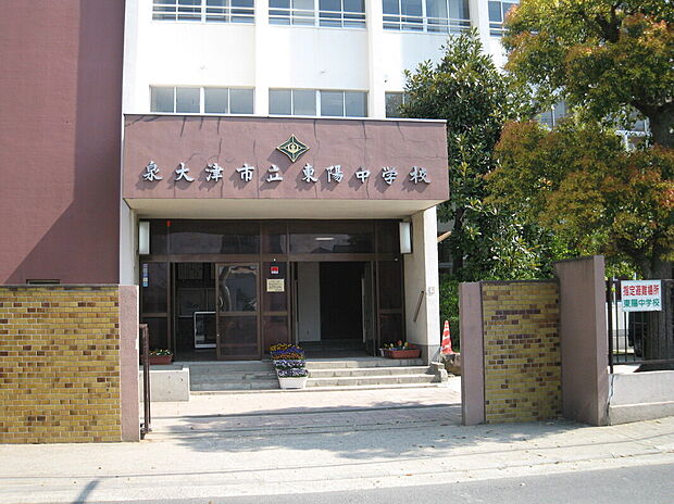 東陽中学校(約1,040m)