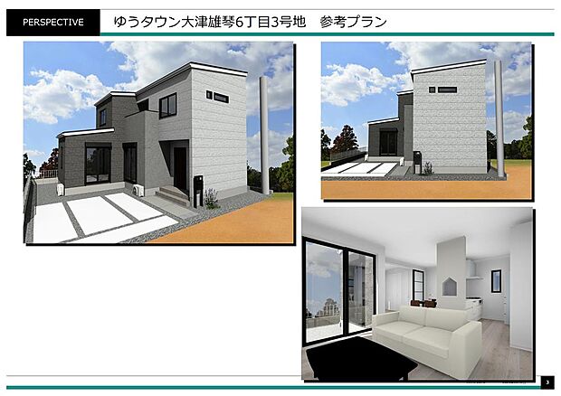 【3号地参考プラン】ご希望ございましたら別号地の参考プランの作成もさせていただきますので、お気軽にお問い合わせください。