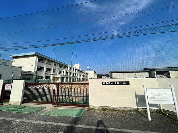 東谷小学校（約800m）