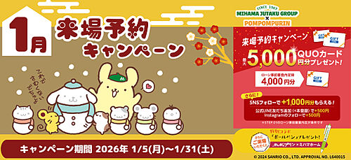 【新規分譲地】ナチュリテ交野倉治　全8区画　誕生 その他