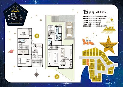 【プラン図/15号地】
リビング階段や対面キッチンなど、ご家族とのコミュニケーションが取りやすい間取り。キッチン後ろのパントリーや主寝室に隣接するWICなど、全居室に収納を設けました。 