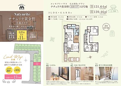 LDKから出入りできる半屋外空間「GARBe」を設けたプラン。人目を気にせず、開放的なアウトドアリビングを楽しめます。洗面所と脱衣所を分けることで、ご家族が入浴中でも気兼ねなく洗面室を使えます。 