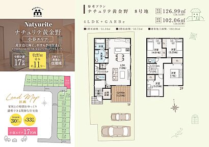 隠れ家のような箱庭型の半屋外空間「GARBe」のあるプラン。リビングとのゆるやかな一体感の中で、ガーデニングやホームパーティーを楽しめます。大きな荷物がすっきりと収まる土間収納も便利です。 