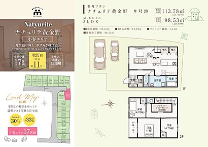 ご家族が顔を合わせやすいリビング階段を採用。キッチン背面に配した2つの収納は、食品や日用品等のストックに便利です。2階には、ご家族全員の衣類をまとめて管理できるファミリークローゼットを設置しました。 