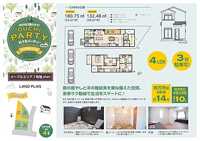 メープルエリア 1号地にコンセプトハウス誕生！22帖超の広々LDK&amp;駐車3台可能(車種による)！水回りとFCLが繋がっているので、洗濯から収納までの動線もスムーズです。 
