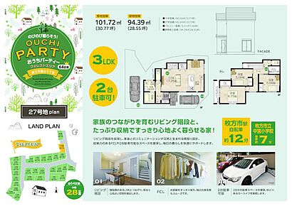 ご家族のつながりを育むリビング階段を採用。各居室の収納に加えて、ご家族で共有できるFCLも設け、居住空間を広く使える間取りに。駐車スペースは2台分を確保しました(車種による)。 