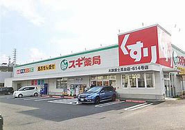 スギドラック大津富士見台店(約403m)