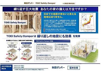 制震ダンパー