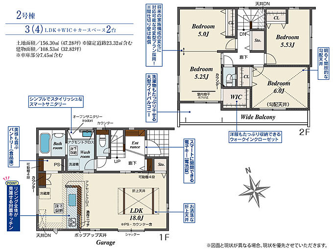 2号棟