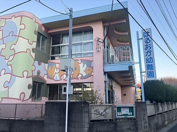 春岡幼稚園（約1,200m）