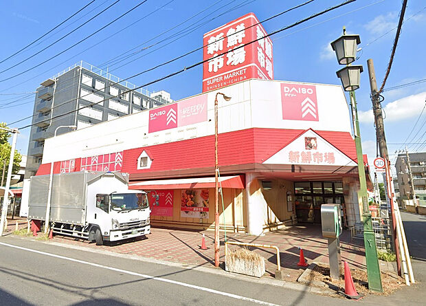 新鮮市場東本郷店（約760m）