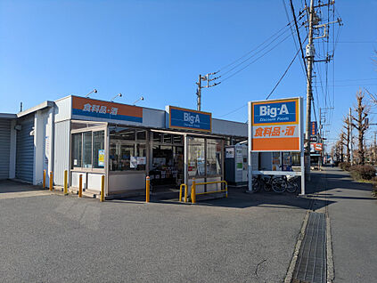 ビッグ・エー西上尾店 157m