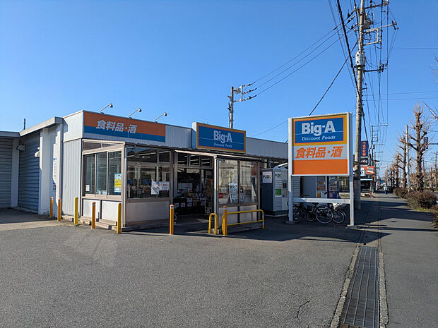 ビッグ・エー西上尾店（約157m）