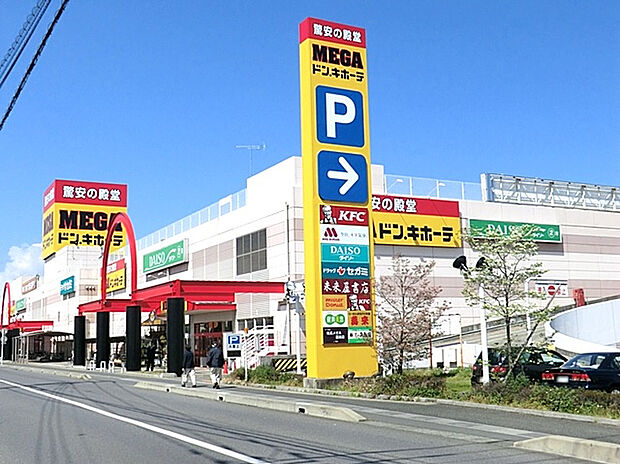 MEGAドン・キホーテ蓮田店（約360m）
