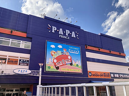 PAPA上尾ショッピングアヴェニュー 1040m