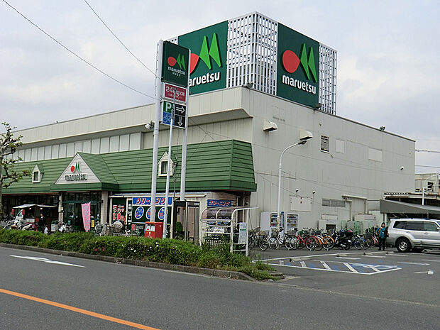 マルエツ元郷店（約670m）