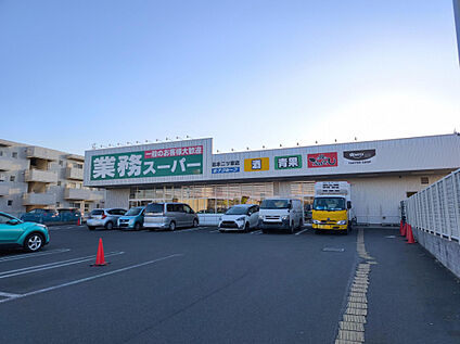 業務スーパー北本二ツ家店 957m