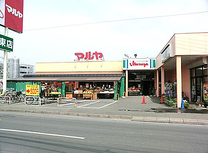 マルヤ久喜東店 920m