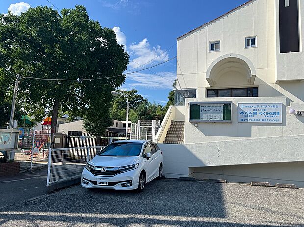 認定こども園山下教会めぐみ園