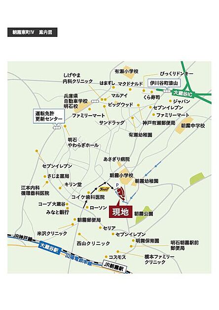 案内図