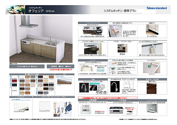 【２メーカーから選べるキッチン】タッチレス水栓、食洗機付きシステムキッチン
水回りは２メーカーのパッケージよりお選びいただけます。