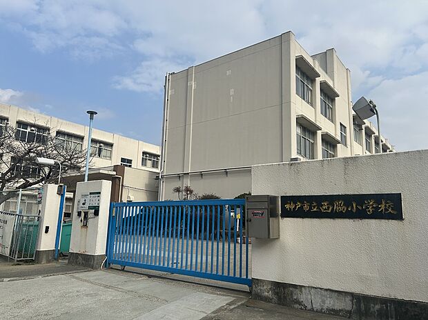 神戸市立西脇小学校