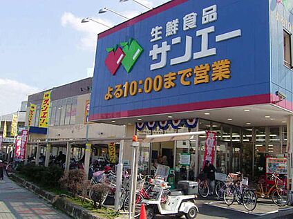 スーパーサンエー平野店 約400m(徒歩5分)