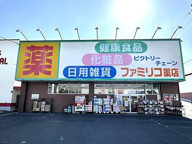 ファミリコ薬店