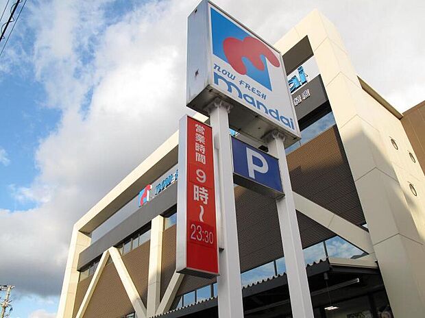 万代志紀店(約650m)