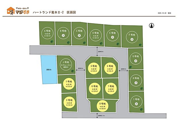土地面積118m2～138m2