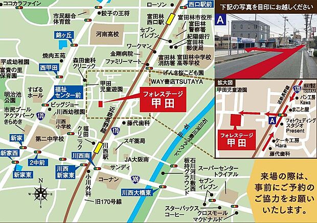 案内図