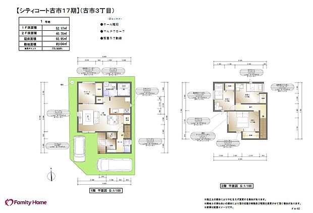【【参考プラン図・1号地】】開放的な南西角地。LDKは約15.75帖の広さ。リビング・ダイニングを区分けして家具を配置しやすいレイアウトです。玄関には、ベビーカーやアウトドアグッズなども収納可能なマルチクロークを採用しました。/建物面積92.95m2≪土地価格2503万円、建物価格2009.7万円、合計4512.7万円≫