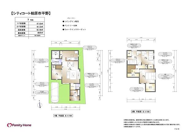 【4LDK】【建物プラン例/7号地】
開放的な角地に位置します。対面式のキッチン・リビング階段により、自然とご家族のコミュニケーションが育まれそうです。