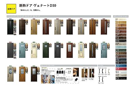 玄関扉　ヴェナートD30