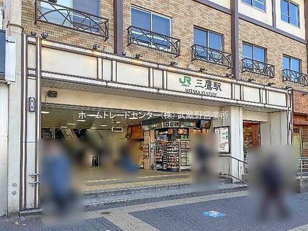 JR中央線、東京メトロ東西線、JR総武線が乗り入れる「三鷹」駅を利用♪