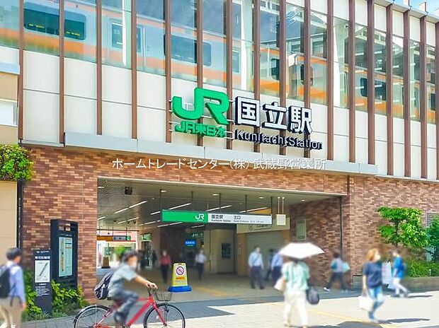 JR中央線「国立」駅