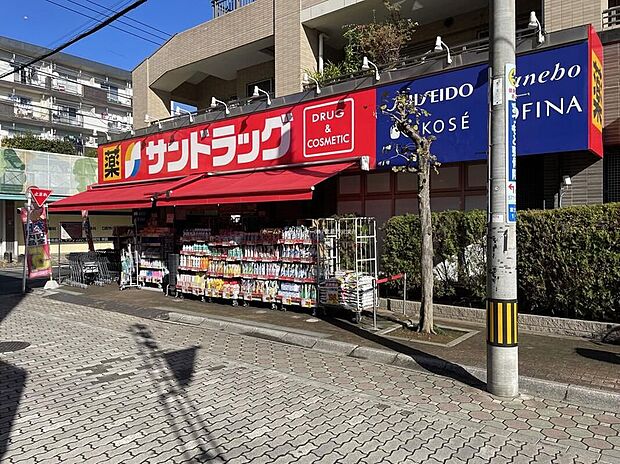 サンドラッグ富士見台店（約561m）