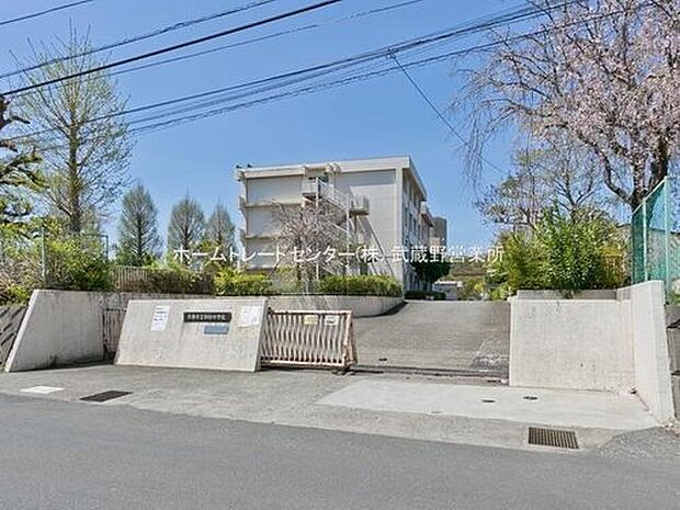 多摩市立和田中学校（約1,300m）