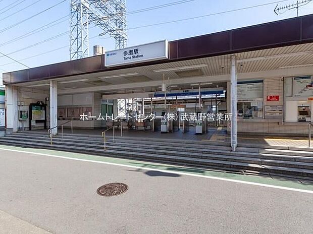 西武多摩川線「多磨」駅(約1,900m)