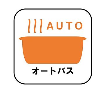 【オートバス】