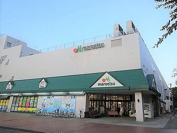 マルエツ北柏店まで1170m 徒歩15分♪