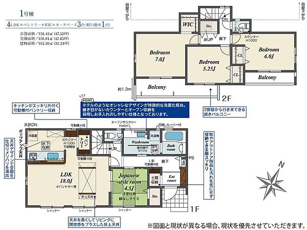 (1号棟)、価格4890万円、4LDK、土地面積156.81m2、建物面積103.3m2
